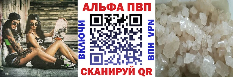 omg маркетплейс  купить   Брюховецкая  A-PVP Соль 