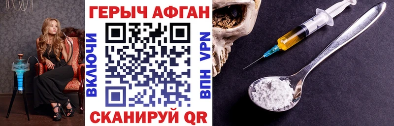 ГЕРОИН афганец  где можно купить наркотик  OMG зеркало  Брюховецкая 