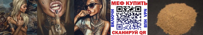 Меф кристаллы Брюховецкая