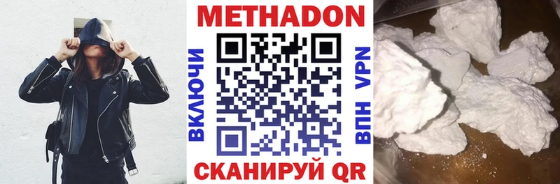 Метадон кристалл  купить наркоту  Брюховецкая 